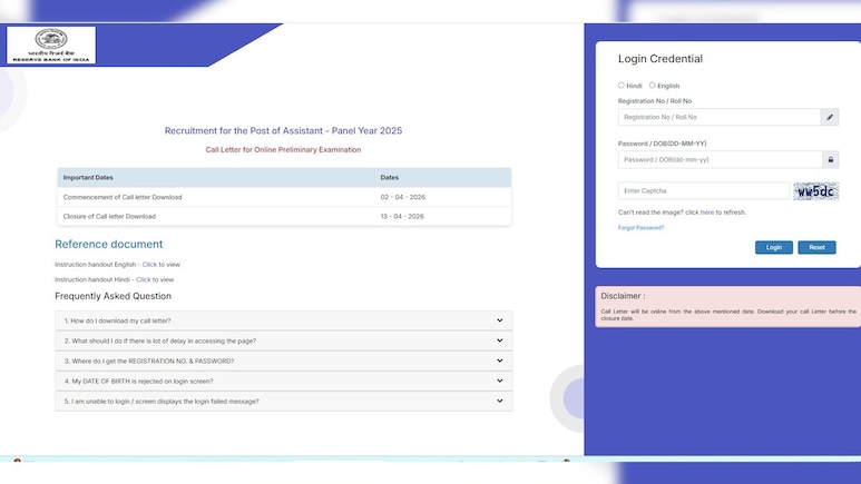 RBI Assistant परीक्षा 2026 का एडमिट कार्ड जारी, यहां से करें डाउनलोड