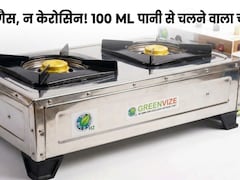न LPG, न PNG! इस कंपनी ने बनाया पानी से चलने वाला चूल्‍हा, किचन में लगा डाला तो लाइफ झिंगालाला, कीमत जान लीजिए