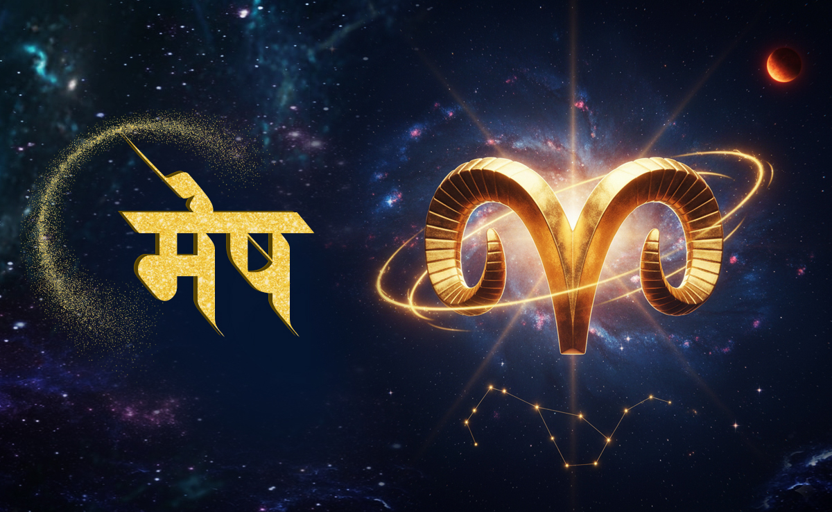 मेष राशिफल 29 अप्रैल: योजनाओं को अमल में लाने का दिन, आर्थिक स्थिति सुधरेगी