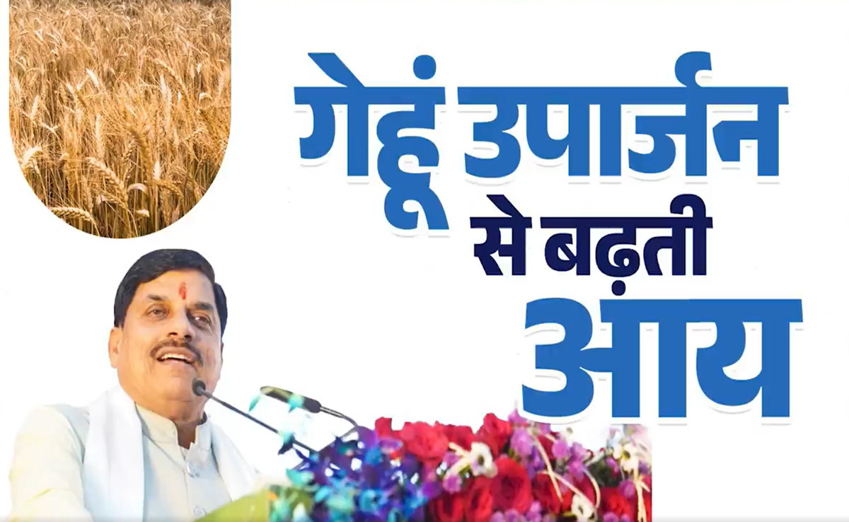 MP में गेहूं खरीदी आज से शुरू; किसानों से MSP का वादा, उपार्जन केन्द्रों पर अन्नदाताओं के लिए कैसी है व्यवस्था