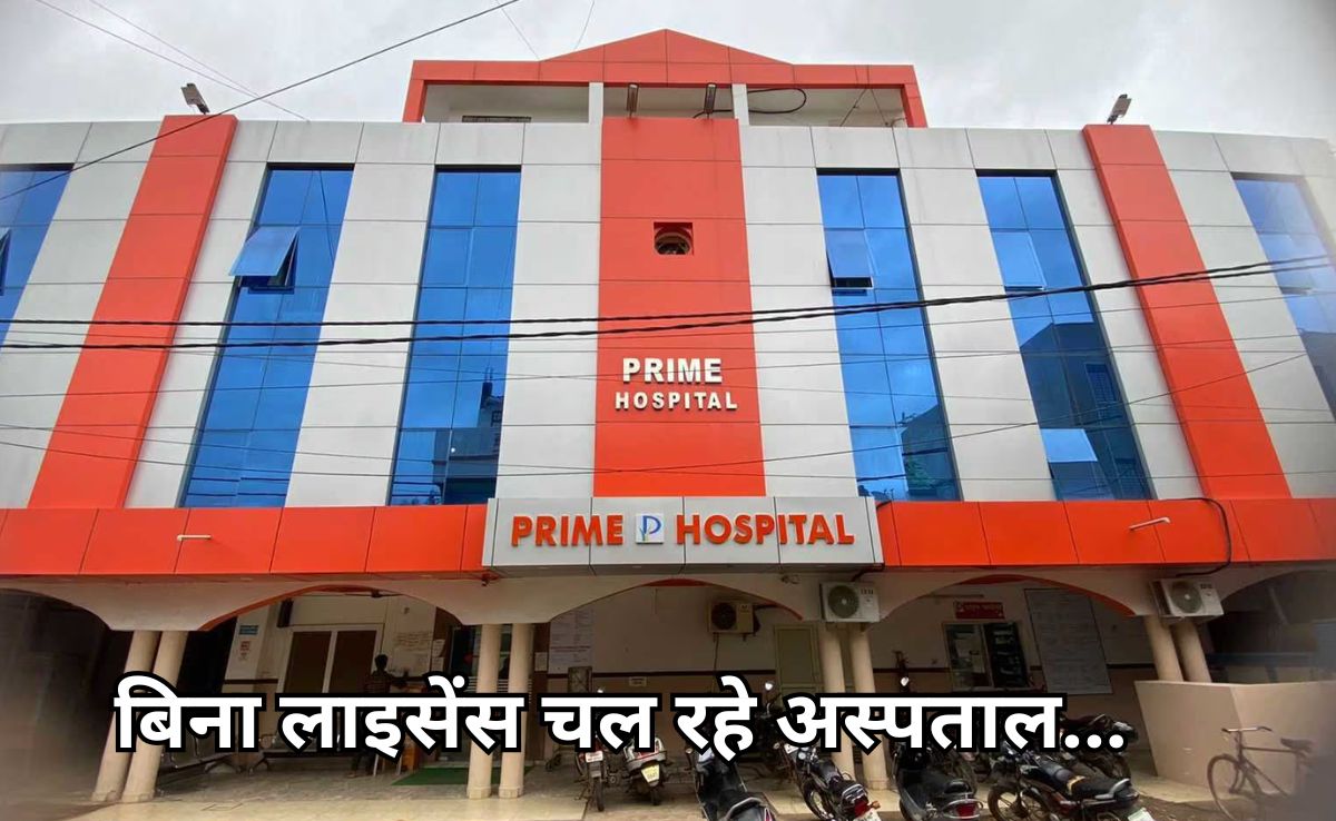 ग्वालियर में&nbsp;बिना रीन्यू कराए चल रहे थे&nbsp;16 नर्सिंग होम, सीएमएचओ ने&nbsp;निरस्त&nbsp;किया लाइसेंस