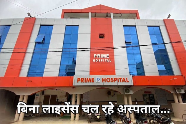 ग्वालियर में&nbsp;बिना रीन्यू कराए चल रहे थे&nbsp;16 नर्सिंग होम, सीएमएचओ ने&nbsp;निरस्त&nbsp;किया लाइसेंस