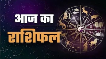  मिथुन राशि वाले आज टाल दें यात्रा, तुला राशि वाले क्रोध पर रखें संयम, पढ़ें अपना दैनिक राशिफल