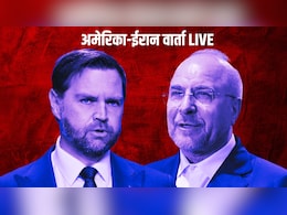 US-Iran Peace Talk LIVE Updates: इस्लामाबाद में आज अमेरिका-ईरान में बातचीत, ट्रंप बोले- डील नहीं हुई तो फिर हमला करेंगे