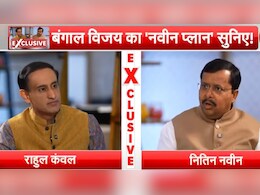 'बांग्लादेश से संबंध अलग, अवैध बांग्लादेशियों का मामला अलग, कूटनीति से ऊपर देशहित'- NDTV से बोले नितिन नवीन