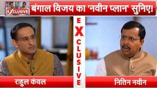 'बांग्लादेश से संबंध अलग, अवैध बांग्लादेशियों का मामला अलग, कूटनीति से ऊपर देशहित'- NDTV से बोले नितिन नवीन