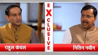 क्या बंगाल में 2006 वाला होगा अंजाम, बीजेपी को होगा वोट कटने का नुकसान? NDTV एडिटर इन चीफ राहुल कंवल से बातचीत में नितिन नवीन ने दिया जवाब
