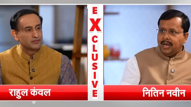 क्या बंगाल में 2006 वाला होगा अंजाम, बीजेपी को होगा वोट कटने का नुकसान? NDTV एडिटर इन चीफ राहुल कंवल से बातचीत में नितिन नवीन ने दिया जवाब