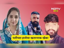 Shocking news: लहानपणी लग्न, प्रेम मात्र दुसऱ्यावर, प्रेमाचा विळखा अन् क्रूर शेवट, हादरवून टाकणारं हत्याकांड