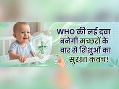 करोड़ों मांओं की बड़ी चिंता हुई दूर! WHO ने पहली बार छोटे बच्चों के लिए मंजूर की मलेरिया की खास दवा