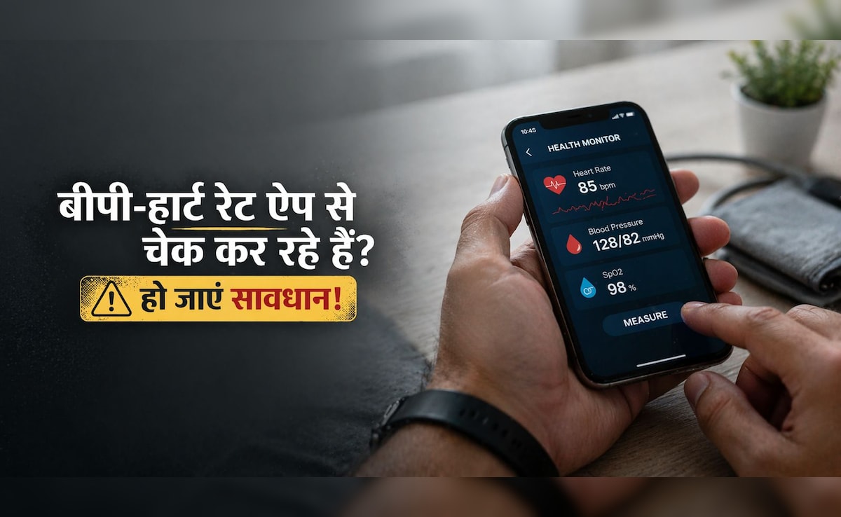 Smartphone Health Apps पर आंख बंद करके भरोसा करना पड़ सकता है भारी, जान लें ये जरूरी बातें