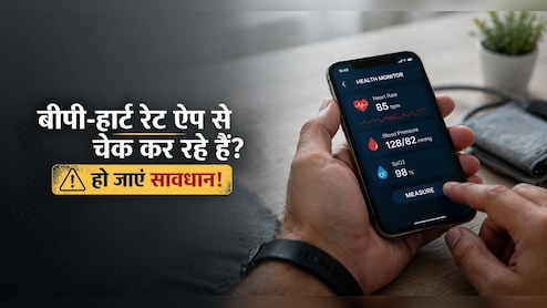 Smartphone Health Apps पर आंख बंद करके भरोसा करना पड़ सकता है भारी, जान लें ये जरूरी बातें