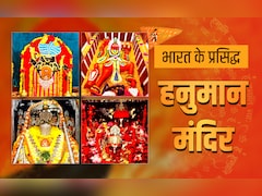 Hanuman Jayanti 2026: कहीं उलटे तो कहीं लेटे हुए हैं हनुमान, जानें पवनपुत्र हनुमान के 5 पावन धाम