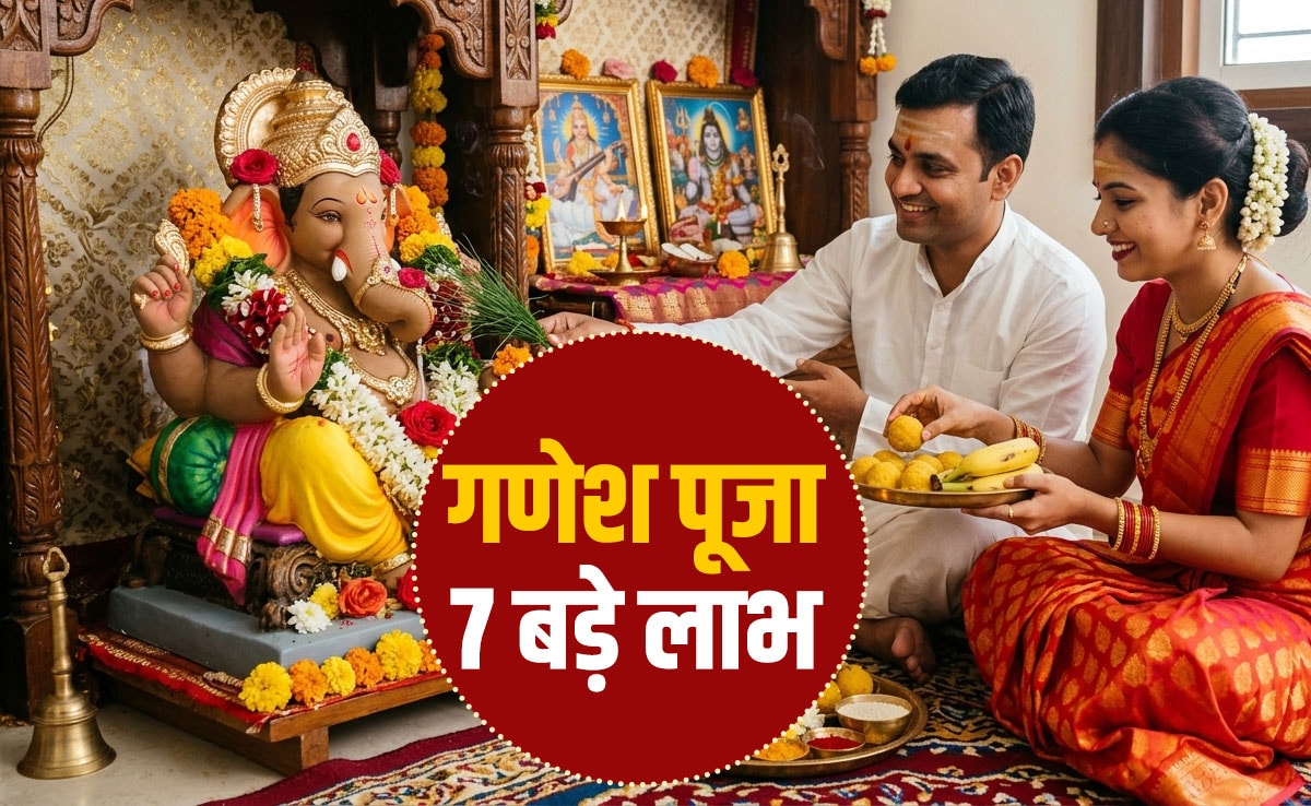 Ganesh Puja: प्रथम पूजनीय क्यों हैं भगवान गणेश? जानें गणपति की पूजा के 7 बड़े लाभ