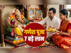 Ganesh Puja: प्रथम पूजनीय क्यों हैं भगवान गणेश? जानें गणपति की पूजा के 7 बड़े लाभ