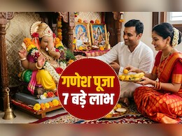 Ganesh Puja: प्रथम पूजनीय क्यों हैं भगवान गणेश? जानें गणपति की पूजा के 7 बड़े लाभ