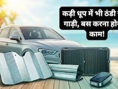 धूप में खड़ी करते हैं गाड़ी? इन 2 बातों का जरूर रखें ध्यान!