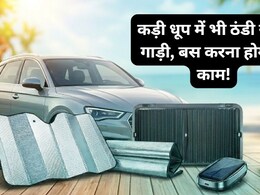 धूप में खड़ी करते हैं गाड़ी? इन 2 बातों का जरूर रखें ध्यान!