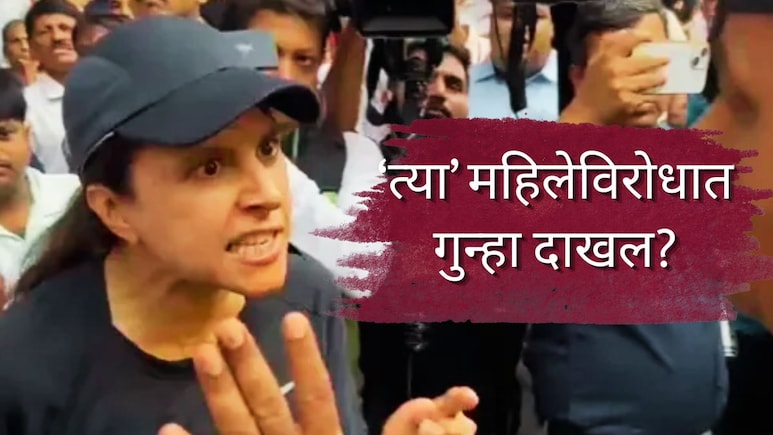 Mumbai News : मंत्री गिरीश महाजनांना वाहतूक कोंडीवरुन भिडणाऱ्या महिलेविरोधात गुन्हा दाखल? काय आहे सत्य?