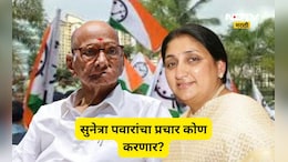 Sharad Pawar: सुनेत्रा पवारांचा प्रचार करणार का? शरद पवारांचे एका वाक्यात उत्तर अन् विषयच संपवला