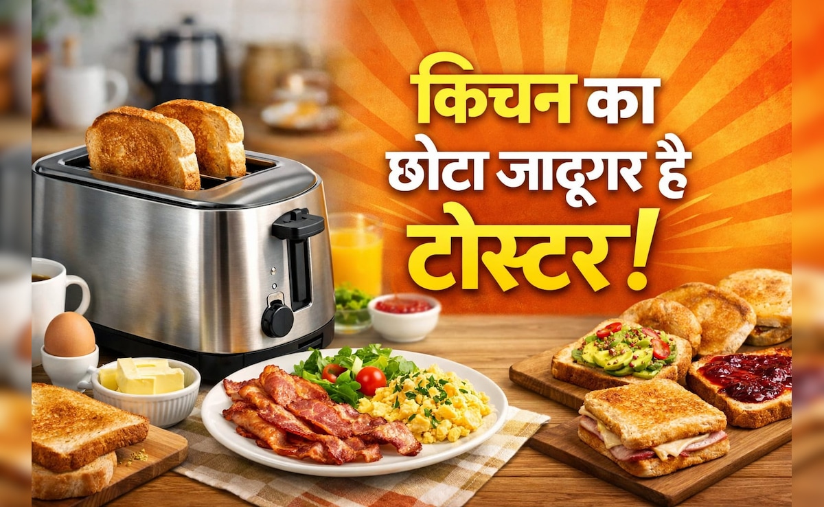 ब्रेड बनाने के अलावा भी काम आता है Toaster, ये 4 तरीके जानकर हैरान रह जाएंगे