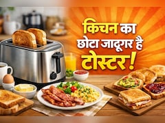 ब्रेड सेंकने के अलावा, क्या-क्या काम कर सकता है किचन में मौजूद छोटा सा टोस्टर?