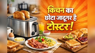 ब्रेड बनाने के अलावा भी काम आता है Toaster, ये 4 तरीके जानकर हैरान रह जाएंगे