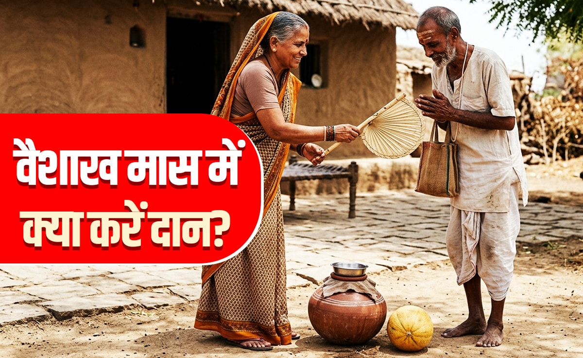 Vaishakh Month 2026: वैशाख खत्म होने से पहले जानें आखिर किस दान से भगवान विष्णु करते हैं कल्याण