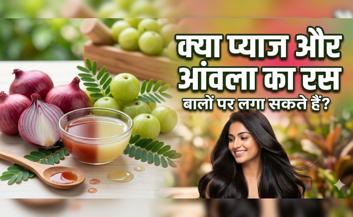 गर्मियों में बालों के झड़ने की समस्या से छुटकारा पाना है? जानें प्याज और आंवला लगाने का सही तरीका