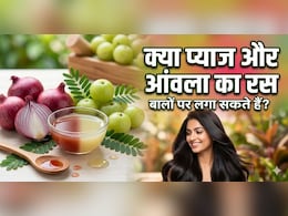 गर्मियों में बालों के झड़ने की समस्या से छुटकारा पाना है? जानें प्याज और आंवला लगाने का सही तरीका