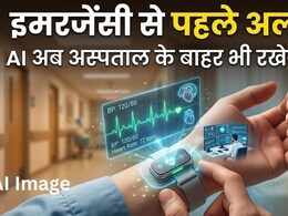 अब AI से होगी मरीजों की सेहत पर 24 घंटे नजर, चेन्नई के डॉक्टरों ने तो गजब तरीका खोज निकाला
