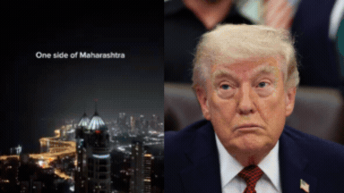 'कभी इंडिया आ के देखो, फिर बोलना'... भारत पर ट्रंप ने लांघी 'नरक' वाली सीमा तो ईरान ने दिखाया आईना