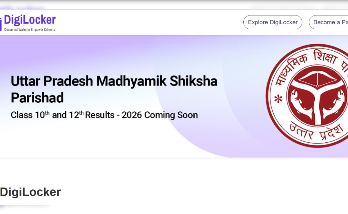 UP Board Results 2026: रिजल्ट से ठीक पहले यूपी बोर्ड ने जारी किया Digilocker का QR कोड, तुरंत खुलेगी मार्कशीट