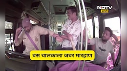 Viral Video: स्कुटीने कट मारला, बस चालक भडकला, जोरदार राडा, टीएमटी चालकाला बेशुद्ध पडेपर्यंत मारहाण