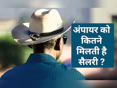 IPL में अंपायर को कितनी सैलरी मिलती है? मैच फीस जानकर आप भी हो जाएंगे हैरान