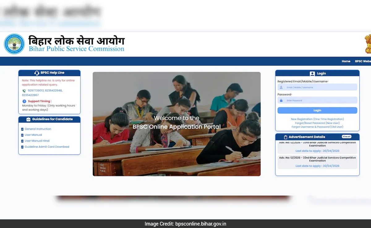 BPSC 71th CCE Mains Admit Card 2026: बीपीएससी 71वीं मुख्य परीक्षा के एडमिट कार्ड जारी, इस दिन से है एग्जाम