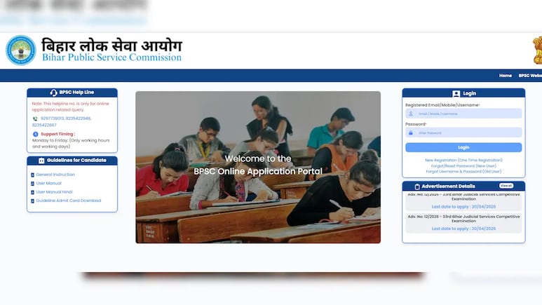 BPSC 71th CCE Mains Admit Card 2026: बीपीएससी 71वीं मुख्य परीक्षा के एडमिट कार्ड जारी, इस दिन से है एग्जाम