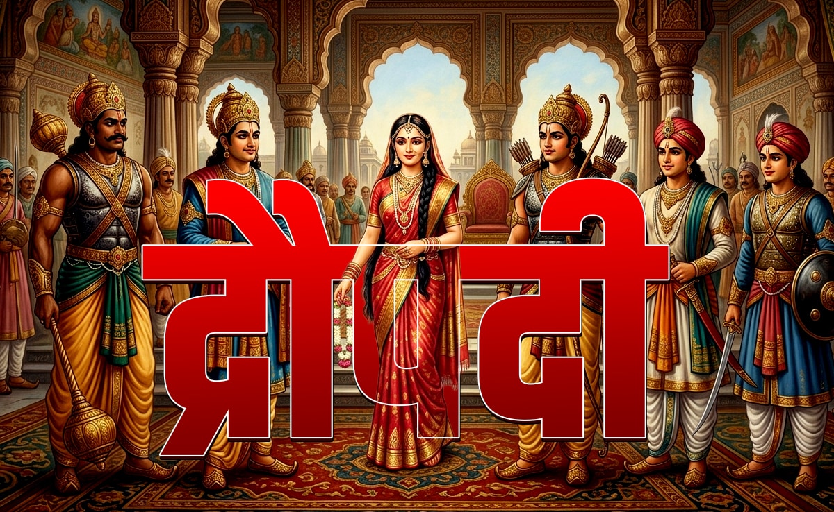 Draupadi Ki Kahani: कुंती के कहने पर नहीं...पार्वती के श्राप ने कराया था द्रौपदी का पांच पतियों से विवाह?