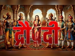 Draupadi Ki Kahani: कुंती के कहने पर नहीं...पार्वती के श्राप ने कराया था द्रौपदी का पांच पतियों से विवाह?