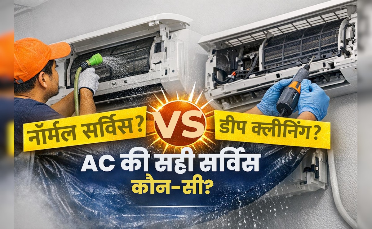 AC की कूलिंग कम हो रही है? नॉर्मल सर्विस और डीप क्लीनिंग में सही फर्क जान लें
