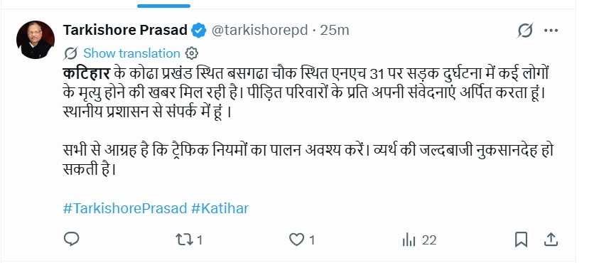 हादसे के बारे में पूर्व डिप्टी सीएम का एक्स पोस्ट.