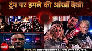 Washington Hotel Firing: जिस वॉशिंगटन होटल में Trump थे मौजूद वहां कैसे हुई फायरिंग? | Breaking