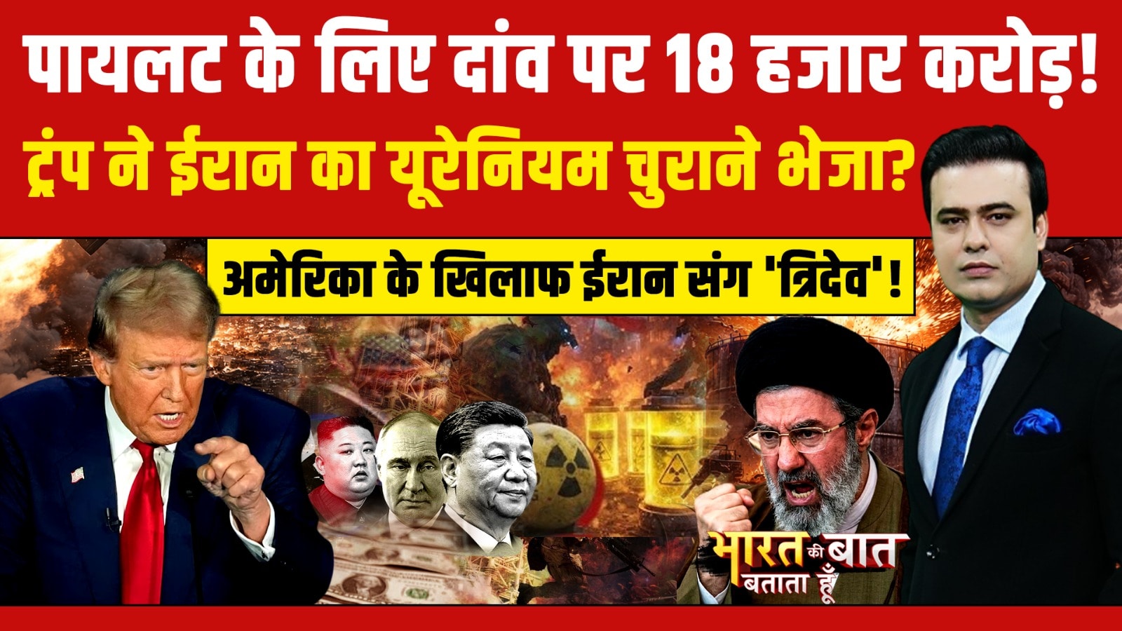 Syed Suhail | Bharat Ki Baat Batata Hoon | Iran Israel War | Pilot के लिए दांव पर 18 हजार करोड़!