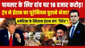 Syed Suhail | Bharat Ki Baat Batata Hoon | Iran Israel War | Pilot के लिए दांव पर 18 हजार करोड़!