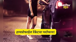 Nanded News: हॉटेलवर धाड, 6 तरुणी नको त्या अवस्थेत, हायप्रोफाईल रॅकेटची पोलीसांनी केली पोलखोल