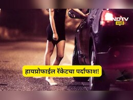 Nanded News: हॉटेलवर धाड, 6 तरुणी नको त्या अवस्थेत, हायप्रोफाईल रॅकेटची पोलीसांनी केली पोलखोल