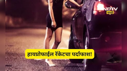 Nanded News: हॉटेलवर धाड, 6 तरुणी नको त्या अवस्थेत, हायप्रोफाईल रॅकेटची पोलीसांनी केली पोलखोल