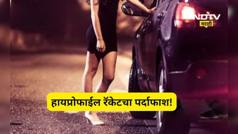 Nanded News: हॉटेलवर धाड, 6 तरुणी नको त्या अवस्थेत, हायप्रोफाईल रॅकेटची पोलीसांनी केली पोलखोल