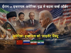 ईरान vs इजरायल-अमेरिका युद्ध ने बदला वर्ल्ड ऑर्डर, दुश्मन देश भी 'साइलेंट थैंक्यू' कह रहे