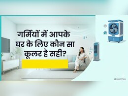 हनीकॉम्ब या घास वाला कूलर, गर्मियों में कौन सा लेना चाहिए?